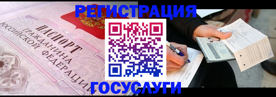 прописка для работы в Надыме