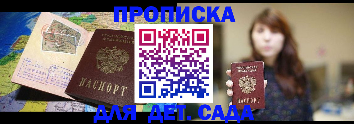 прописка гарантия в Надыме