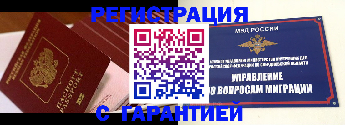 регистрация для школы в Надыме