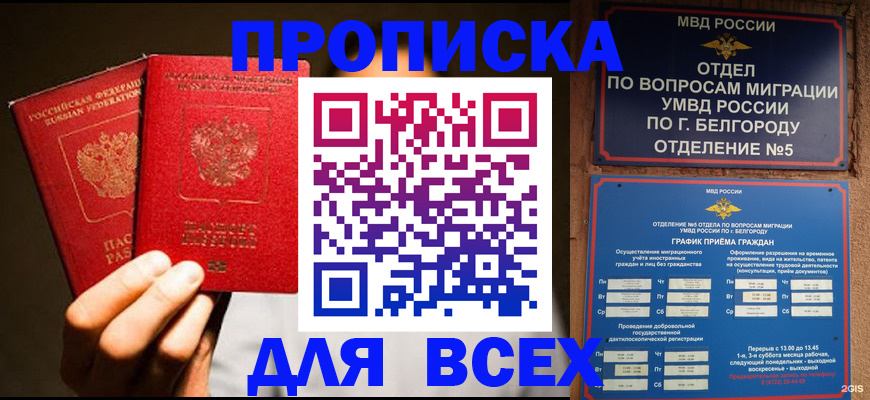 регистрация для дет. сада в Надыме