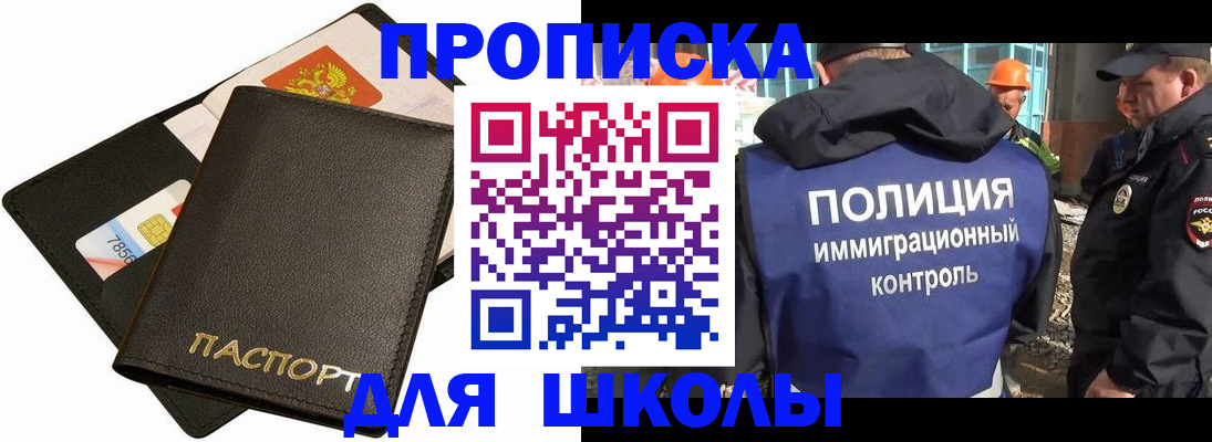 прописка для кредита в Надыме