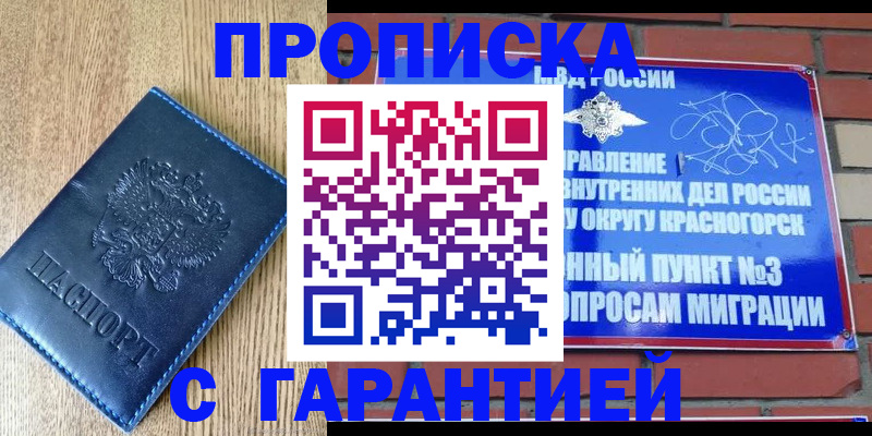 миграционный учет в Надыме