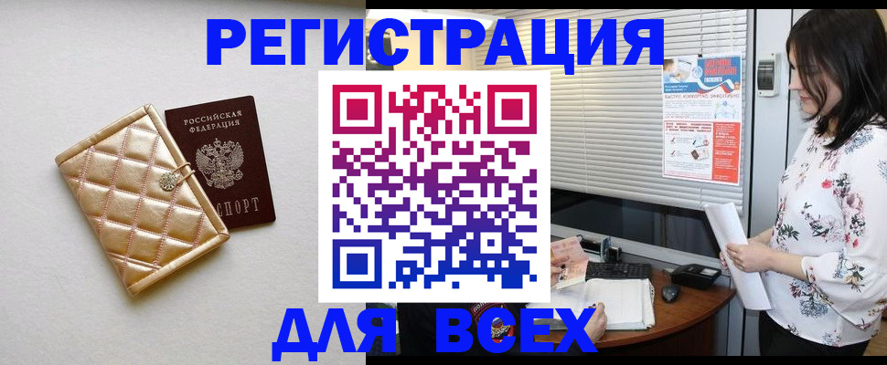 временная регистрация поиск в Надыме