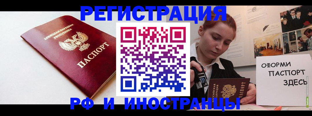 прописка 2025 в Надыме
