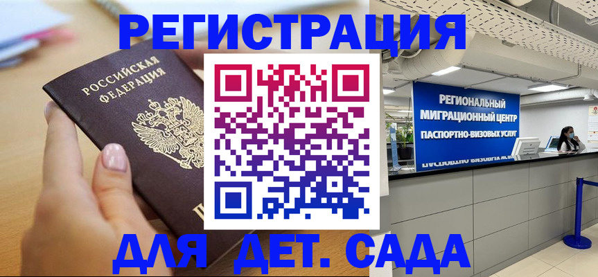 где прописаться в Надыме