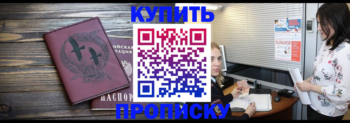 временная регистрация гарантия в Надыме